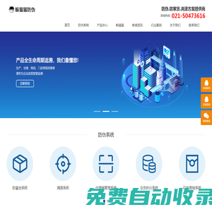 二維碼防偽標簽_防偽_溯源_防竄貨系統_躲貓貓防偽