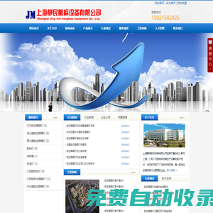 上海靜民航標設備有限公司