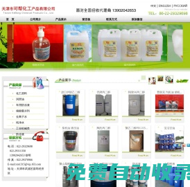 可幫化工_美國陶氏丙二醇_USP食品級甘油_天津丙二醇電話:022-29329698