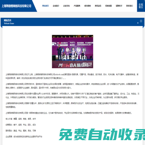 上海翔微楷網(wǎng)絡(luò)科技有限公司