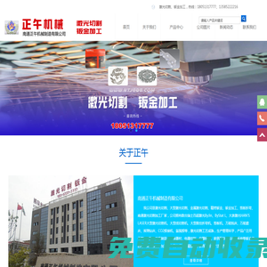 南通正午機械_南通激光切割_南通鈑金加工_南通激光切割加工廠家