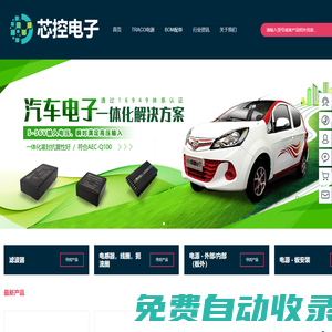 TRACO Power代理商 - 合肥芯控電子科技有限公司