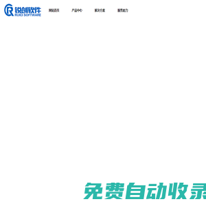 江蘇銳創軟件技術有限公司_大數據_云計算_互聯網架構應用開發_物聯網產品開發_IDC機房設計與建設_運維服務
