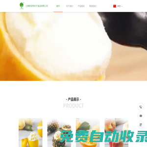 上海新成格林爾食品有限公司