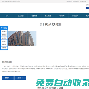 成分檢測_配方還原_化學成分分析檢測_配方成分剖析_中科光析科學技術研究所
