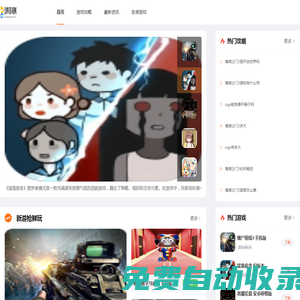 好玩的手機游戲分享下載-泊輝游戲網