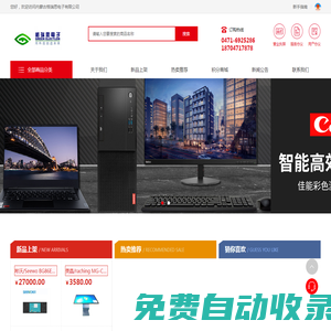 內蒙古格瑞思電子有限公司