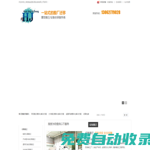 上海淮旌起重設備安裝有限公司官網