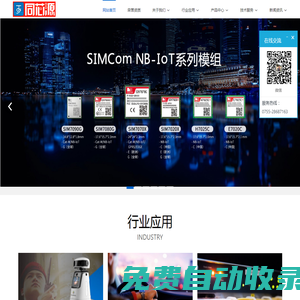 同芯源無線技術（深圳）有限公司