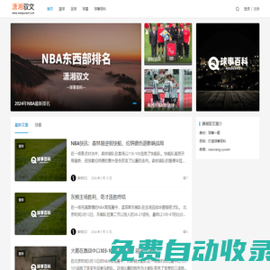 廈門SEO顧問瀟湘馭文 - 記錄SEO，記錄人生！