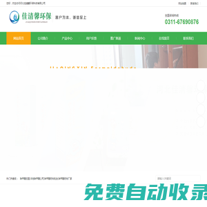 除甲醛加盟-除甲醛藥劑批發廠家-本地除甲醛公司代理招商-河北佳清馨環保科技有限公司