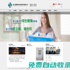 浙江嘉澳環(huán)保科技股份有限公司