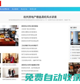 寧波風(fēng)水大師_在線提供【寧波地區(qū)看風(fēng)水服務(wù)】寧波著名風(fēng)水師_寧波風(fēng)水先生