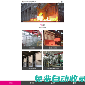 蓄熱式高精度工業(yè)爐_節(jié)能低氮工業(yè)爐_工業(yè)爐廠家-重慶沃克斯科技股份有限公司