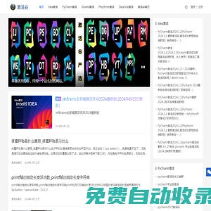 激活谷-激活軟件讓編碼變得更簡單