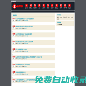 游仁新知網