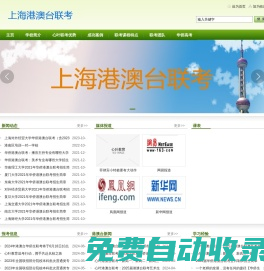 全國(guó)華僑生聯(lián)考_全國(guó)華僑生聯(lián)考，華僑生聯(lián)考，華僑生高考、華僑生聯(lián)考試卷，華僑生聯(lián)考培訓(xùn)