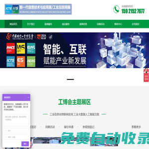 SIA2025上海半導體技術展覽會|電子芯片產業展覽會