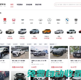 一鹿有車 - 低價買好車  車行168旗下平行進口車、中規車、國產車綜合服務平臺