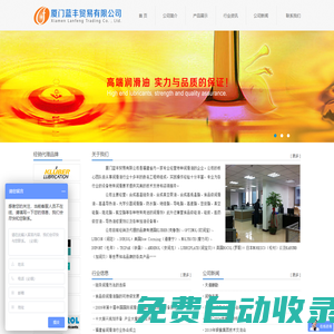 潤滑油_特種潤滑油_食品級潤滑油_高溫潤滑劑_導熱油_硅油-廈門藍豐貿易有限公司