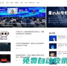 量子位 | 追蹤人工智能新趨勢，報道科技行業新突破