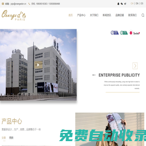 首頁,浙江迪亞服飾有限公司