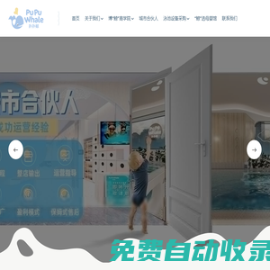 撲撲鯨親子游泳