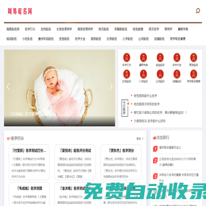 姓名八字評(píng)分測(cè)算_免費(fèi)測(cè)名字打分測(cè)試_好名子網(wǎng)打分測(cè)試_周易起名網(wǎng)