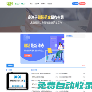 開心學歷史-探索歷史典故，了解歷史人物和歷史故事