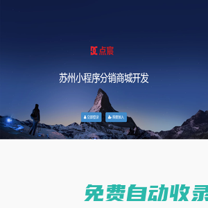 蘇州典誠辦公用品有限公司 蘇州小程序分銷商城 小程序商城開發(fā) 拼團小程序 砍價小程序