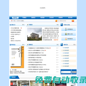 阜陽職業技術學院-學報編輯部
