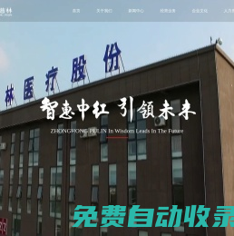 中紅普林集團有限公司