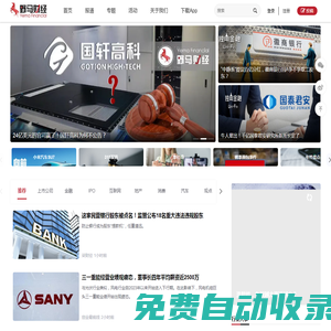 野馬財經-穿透資本迷霧，拆解金融玩家