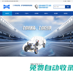 西安力創材料檢測技術有限公司-疲勞試驗機/應力腐蝕試驗機/汽車零部件試驗系統/扭轉試驗機/巖土力學試驗/萬能試驗機