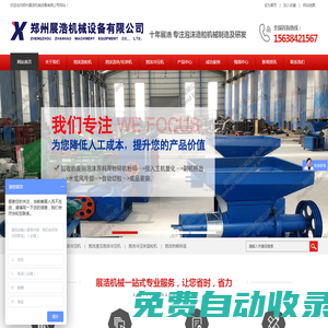 泡沫造粒機|全自動泡沫顆粒機|泡沫冷壓機|泡沫熱熔機|車載泡沫化塊機—鄭州展浩機械設備有限公司