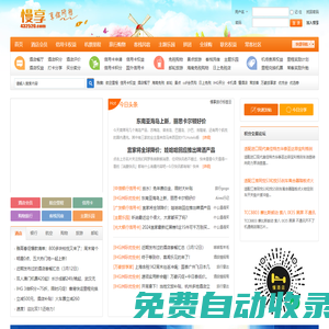 慢享網_旅行元宇宙|旅游區塊鏈|常旅客|酒店常旅客|航空常旅客|信用卡