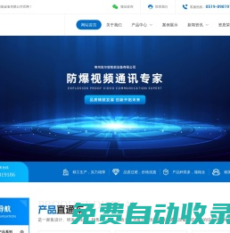 常州安爾信智能設(shè)備有限公司