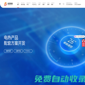 深圳市豐日科技有限公司