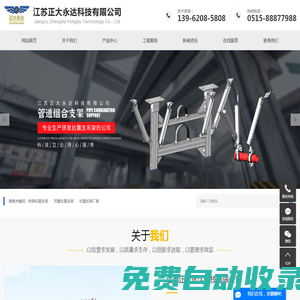橋架抗震支架_風管抗震支架廠家-江蘇正大永達科技有限公司