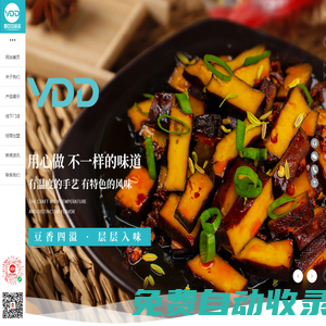 圓豆豆_豆腐干_休閑零食_四川圓豆豆食品有限公司