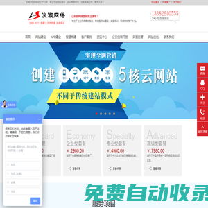 鹽城網絡公司_鹽城網站建設_鹽城網頁設計_鹽城網站制作_鹽城域名注冊_鹽城網站優化_鹽城微信開發_鹽城app開發|浪潮網絡鹽城浪潮網絡公司