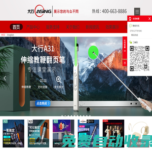 大行(ASiNG)官方網站