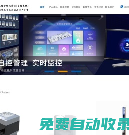 實驗室用三維智能化系統、自控系統、 定/變風量風閥源頭生產廠商