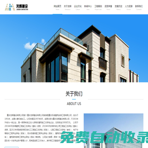 龍輝建設(shè)