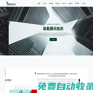 首頁-重慶和勤工程咨詢有限公司