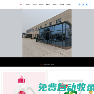 洗衣粉批發(fā)_洗衣粉廠家_外貿(mào)洗衣粉_洗衣粉生產(chǎn)廠家_外貿(mào)洗衣粉生產(chǎn)廠家_去油劑生產(chǎn)廠家_河南白鸚日化有限公司