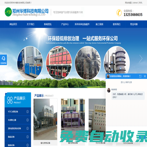 麻石脫硫除塵器,窯爐脫硫除塵設備,脫硝脫硫設備,鍋爐脫硫脫硝除塵器-鄭州華博科技有限公司