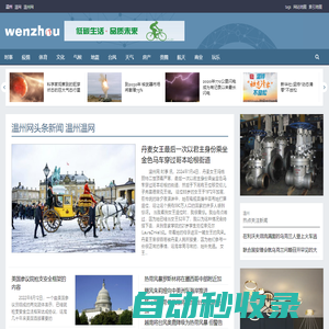 溫州溫網(wǎng)_溫州_溫網(wǎng)_浙江溫州網(wǎng)