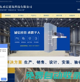 濟南抗震支架生產廠家-山東承震建筑科技有限公司