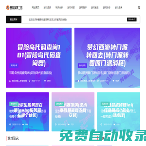 一起快樂玩游戲 - 良辰美景二哈·游戲網
